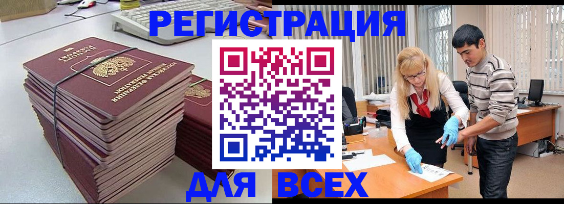 прописка для военкомата в Псковской области