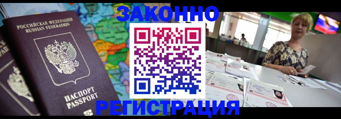 прописка в квартире в Псковской области