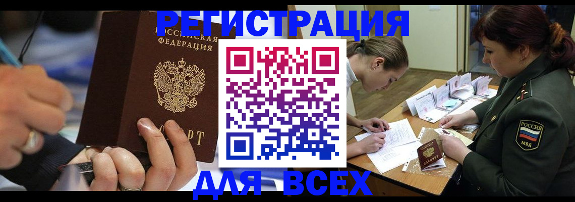 миграционный учет в Псковской области