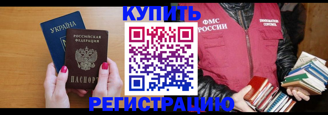 временная регистрация собственник в Псковской области