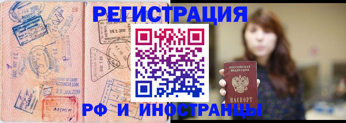 временная регистрация адрес в Псковской области
