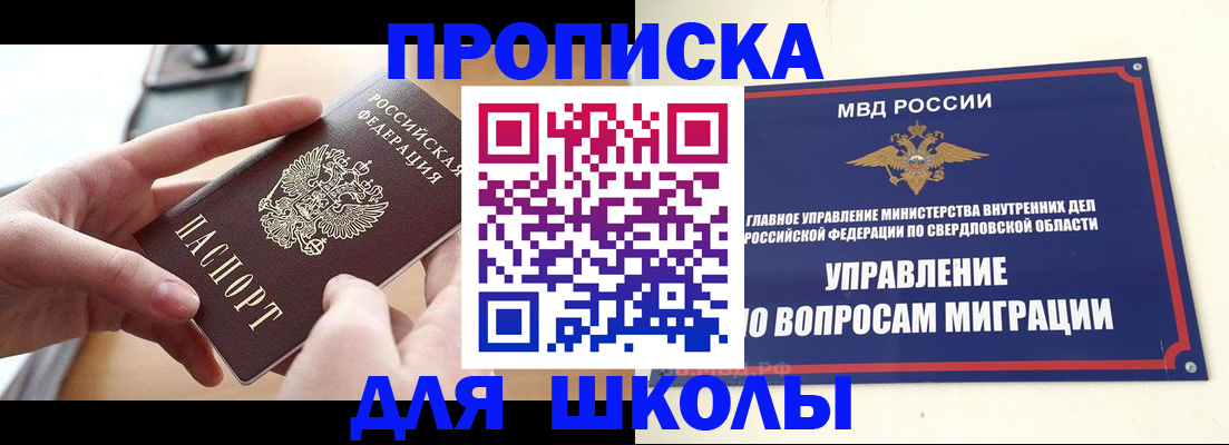 прописка законно в Псковской области