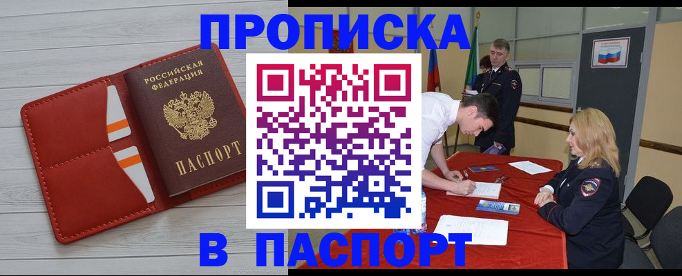 прописка гарантия в Псковской области
