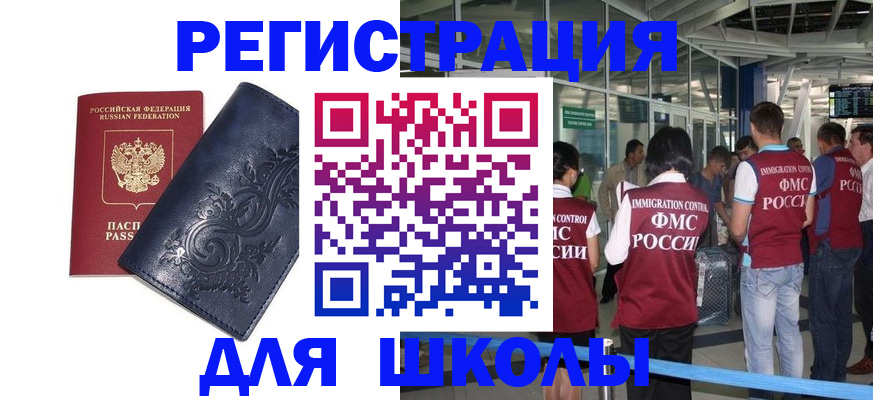 прописка паспорт в Псковской области