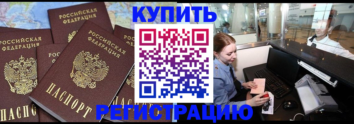 регистрация в Псковской области