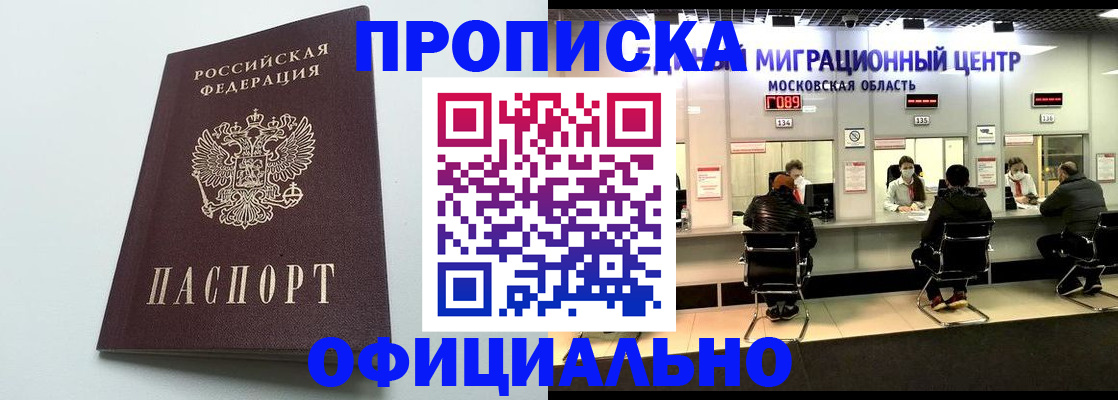 временная регистрация законно в Псковской области